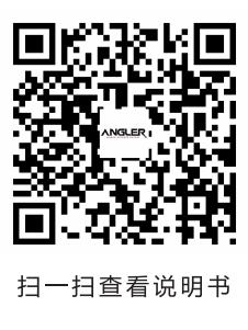 ANGLER SD-213 說明書-二維碼_00.jpg