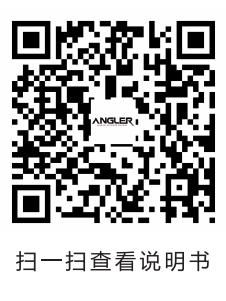 ANGLER CF-230 說(shuō)明書-二維碼_00.jpg