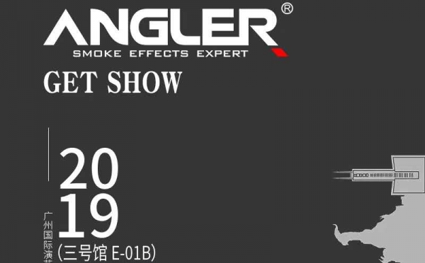 【2019】GETSHOW 廣州展覽會(huì)，安格爾誠(chéng)邀您的光臨